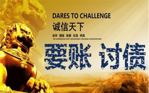 东阳逾期账款催收绝招！老司机教你如何高效回笼资金